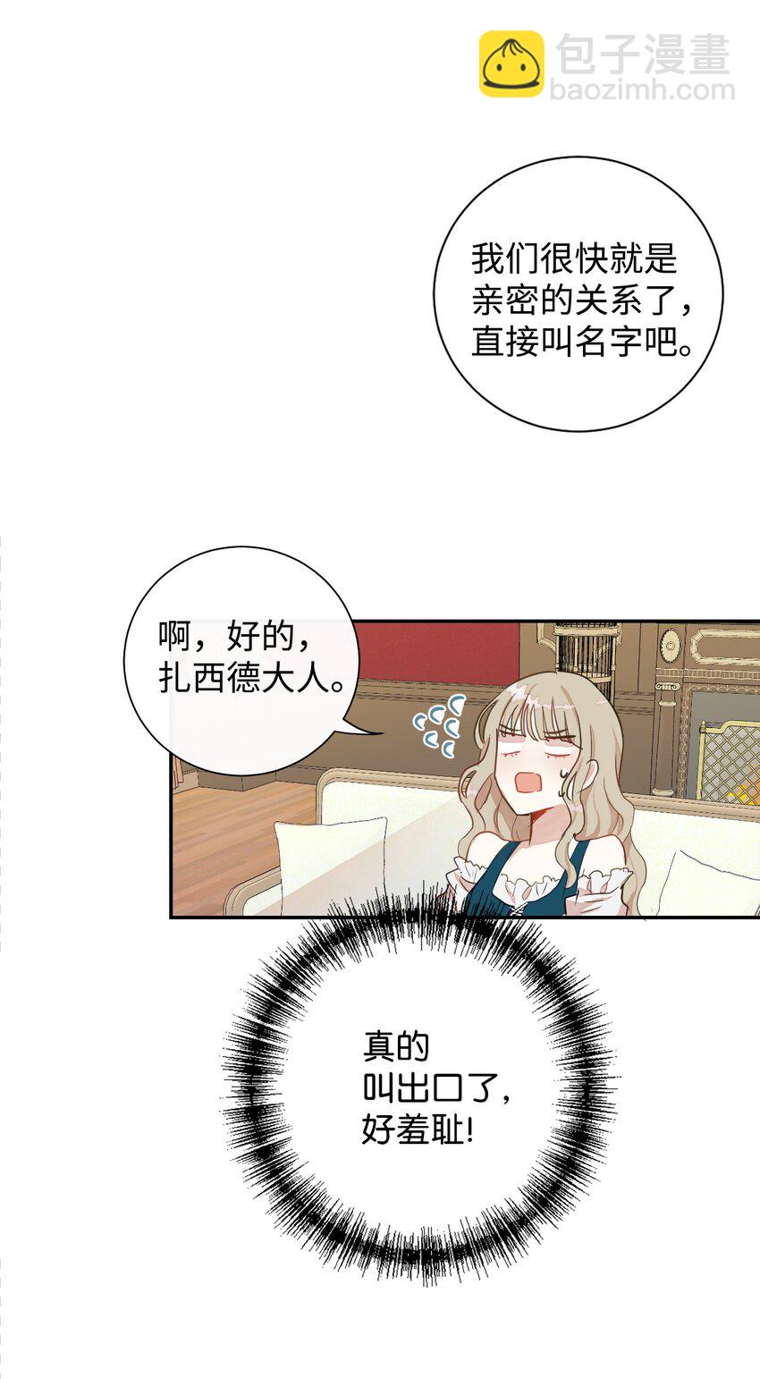 002 50亿的交易-第3话