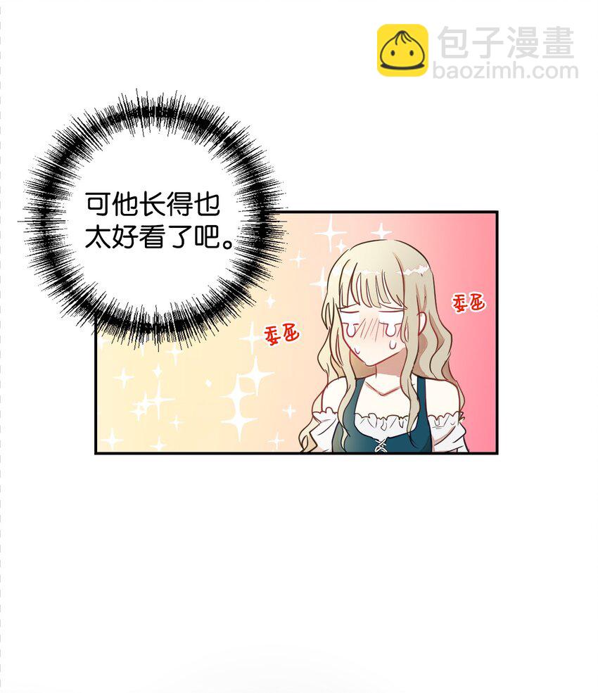 002 50亿的交易-第3话