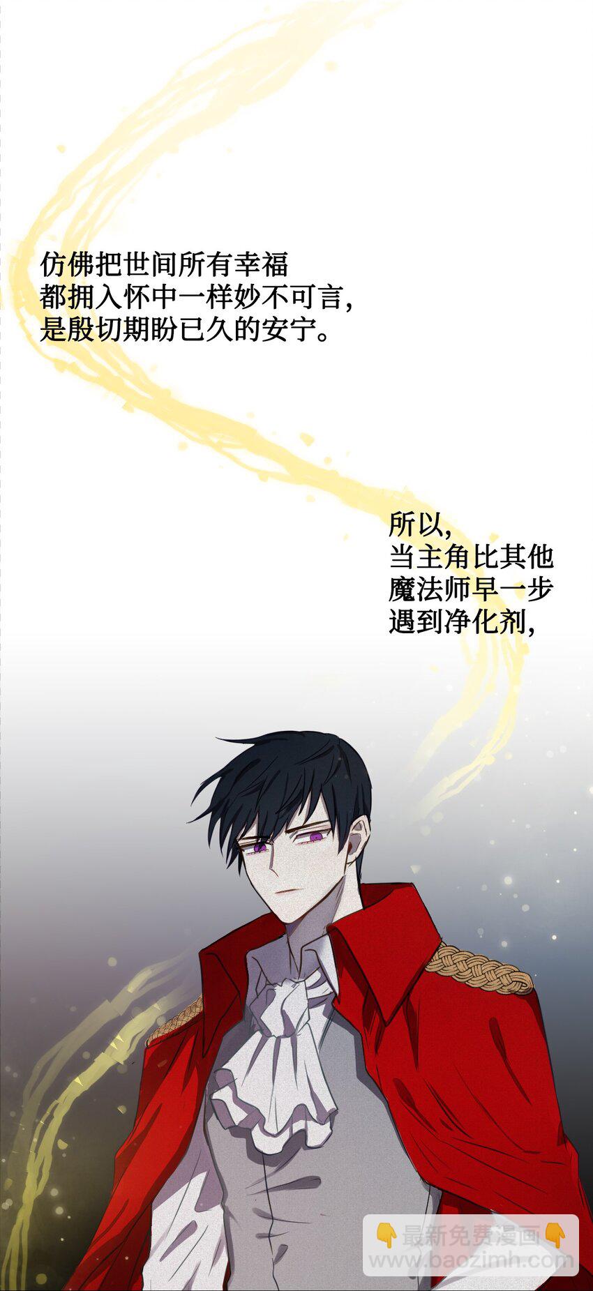 002 50亿的交易-第3话