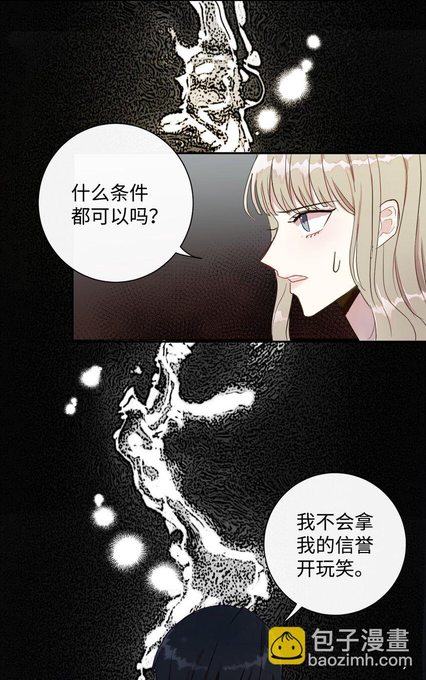 002 50亿的交易-第3话