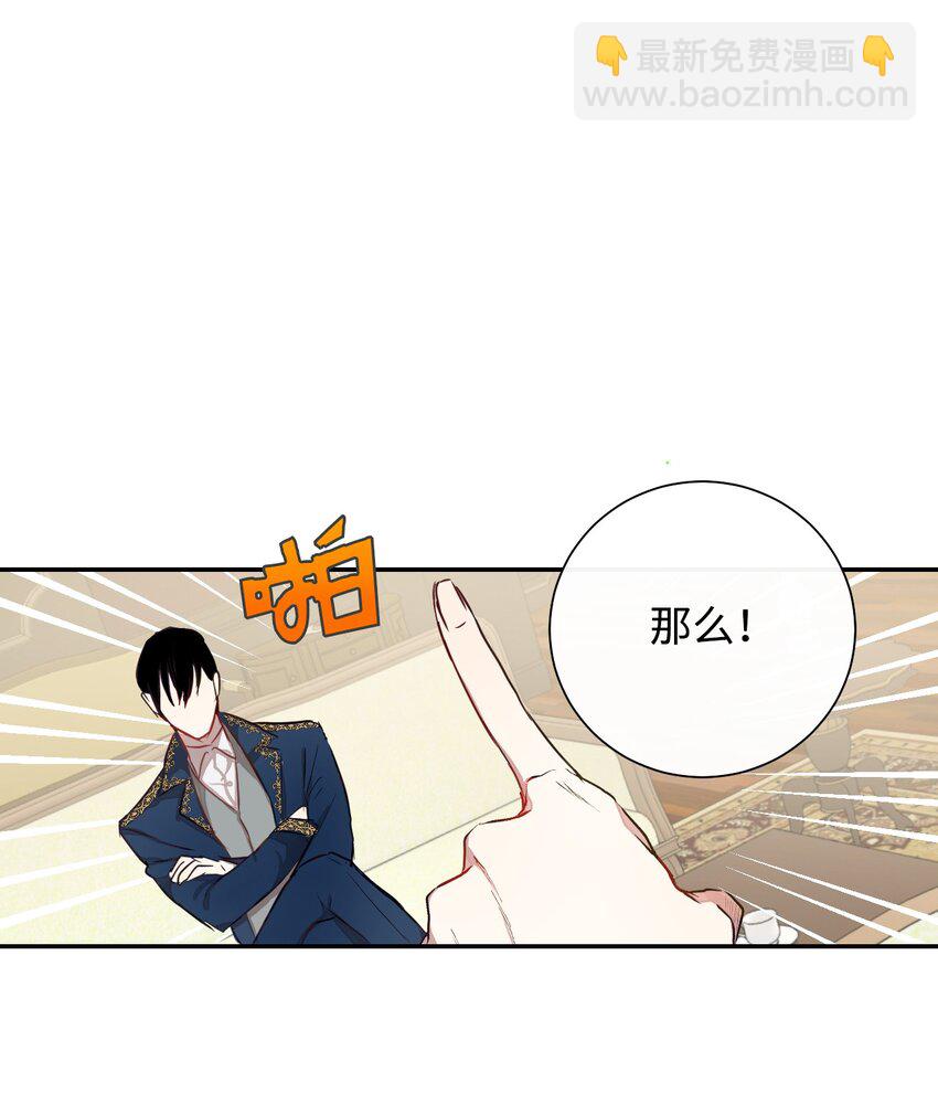 002 50亿的交易-第3话