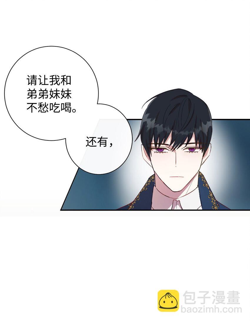 002 50亿的交易-第3话