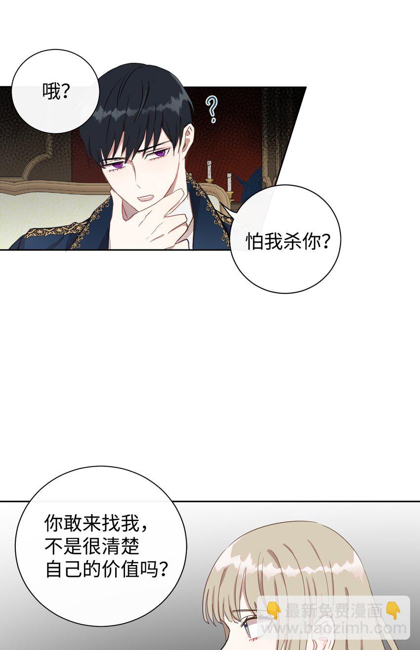 002 50亿的交易-第3话