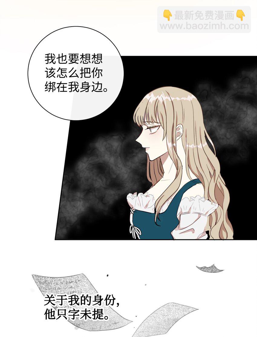 002 50亿的交易-第3话