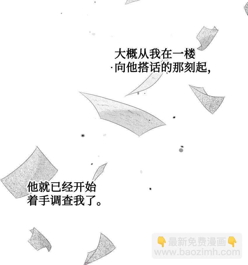 002 50亿的交易-第3话
