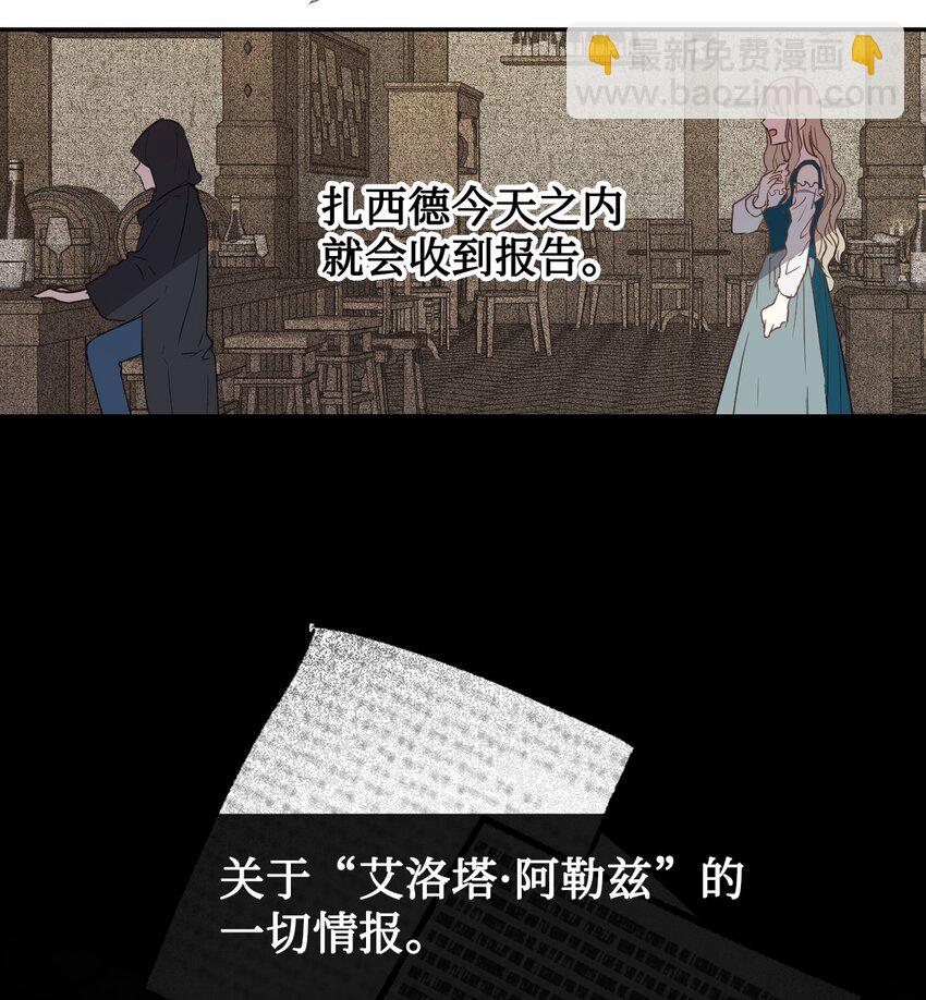 002 50亿的交易-第3话