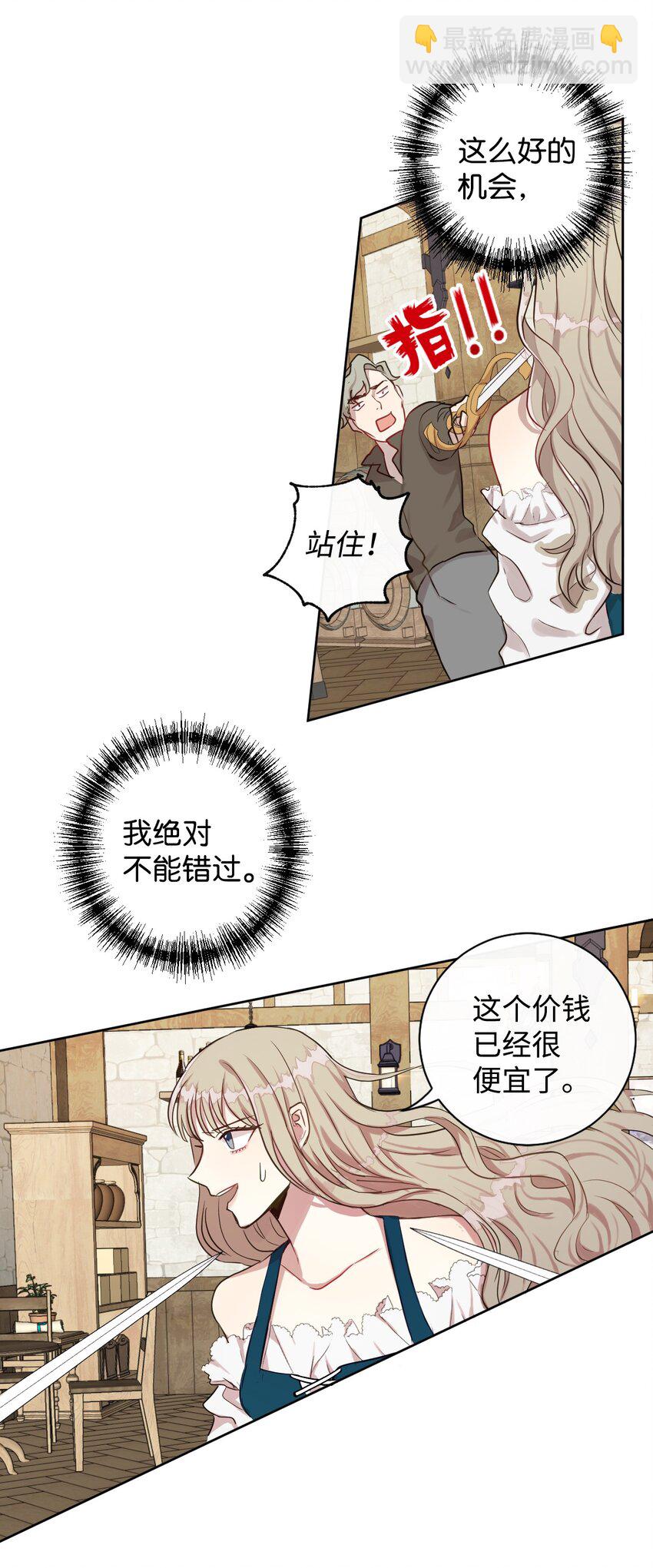 002 50亿的交易-第3话