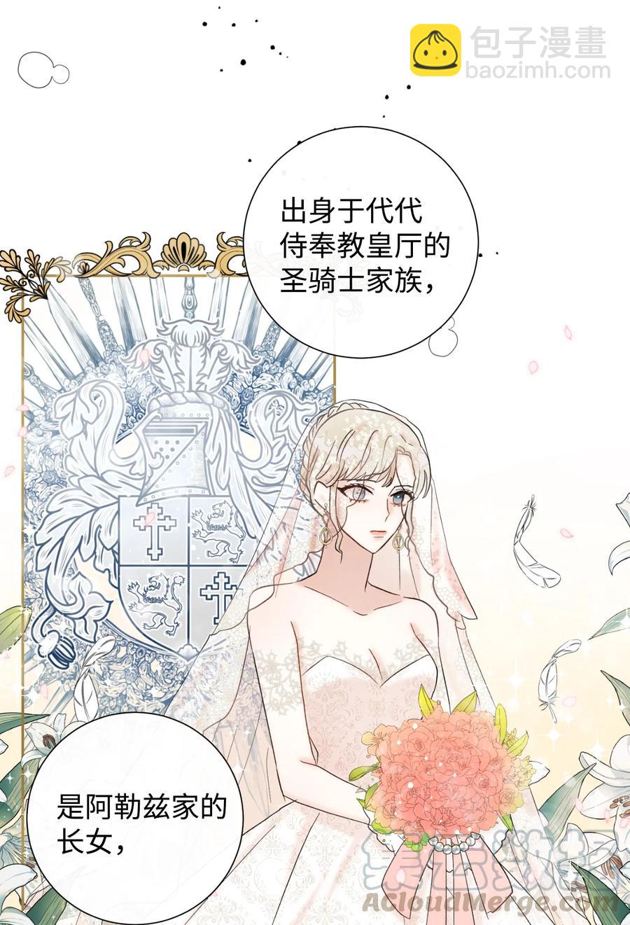 020 教皇的蛊惑(1/2)-第21话