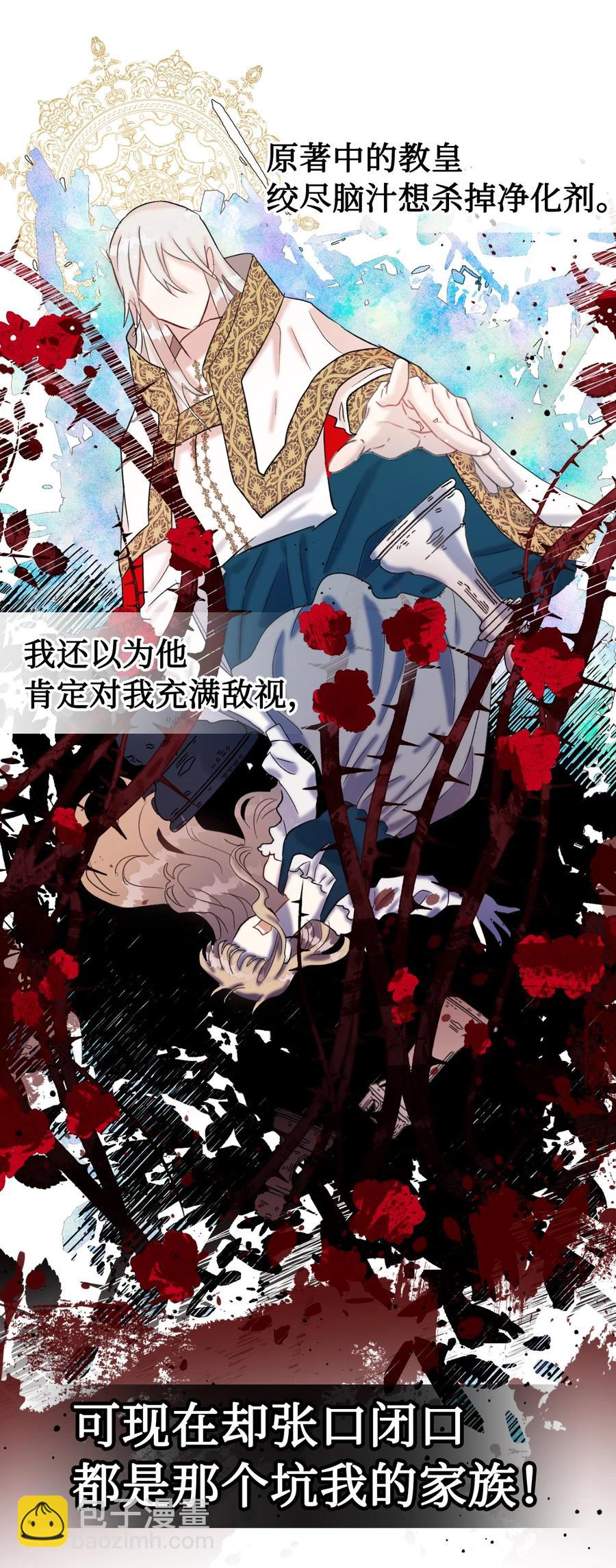 020 教皇的蛊惑(1/2)-第21话