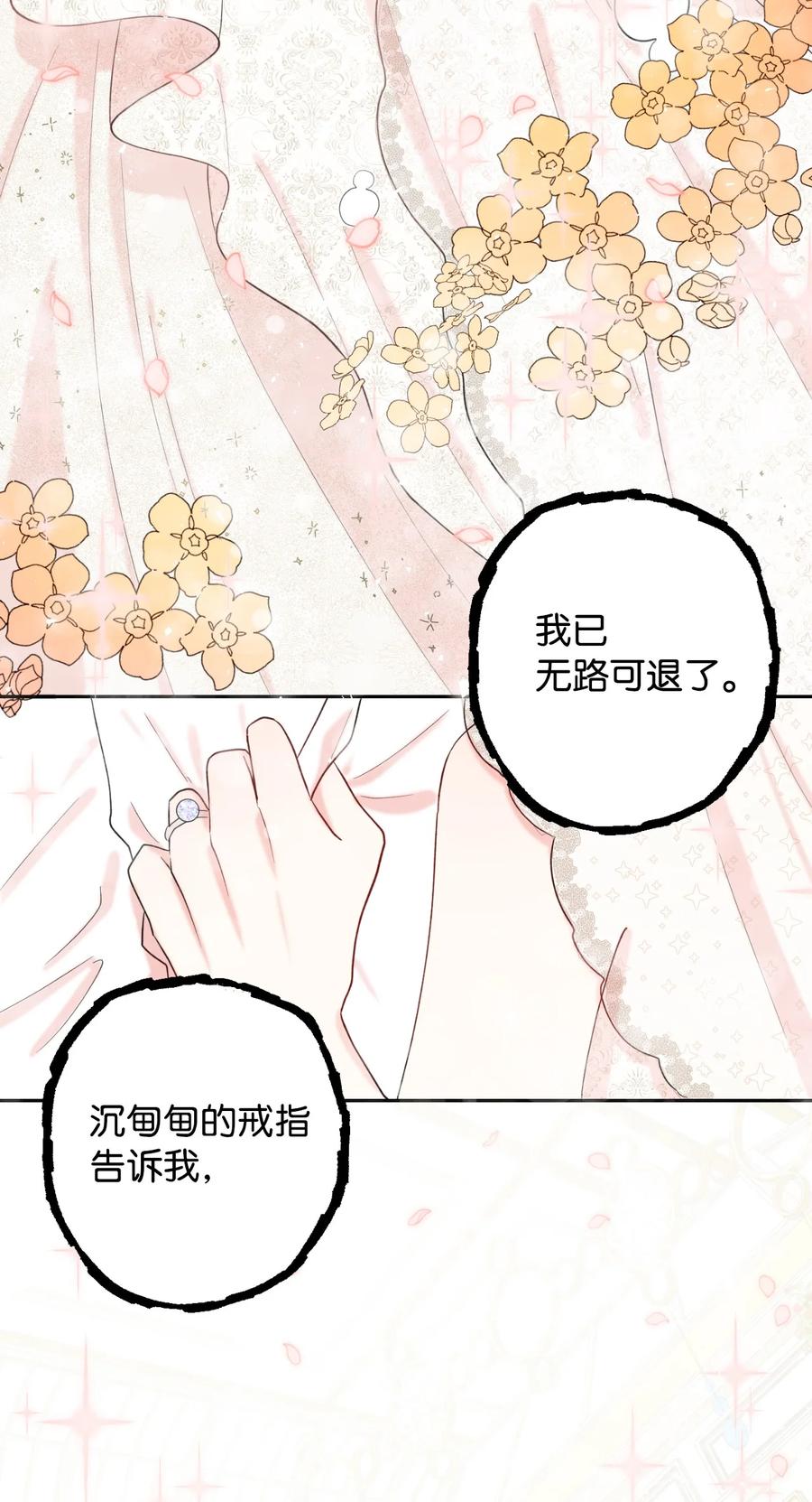 020 教皇的蛊惑(1/2)-第21话