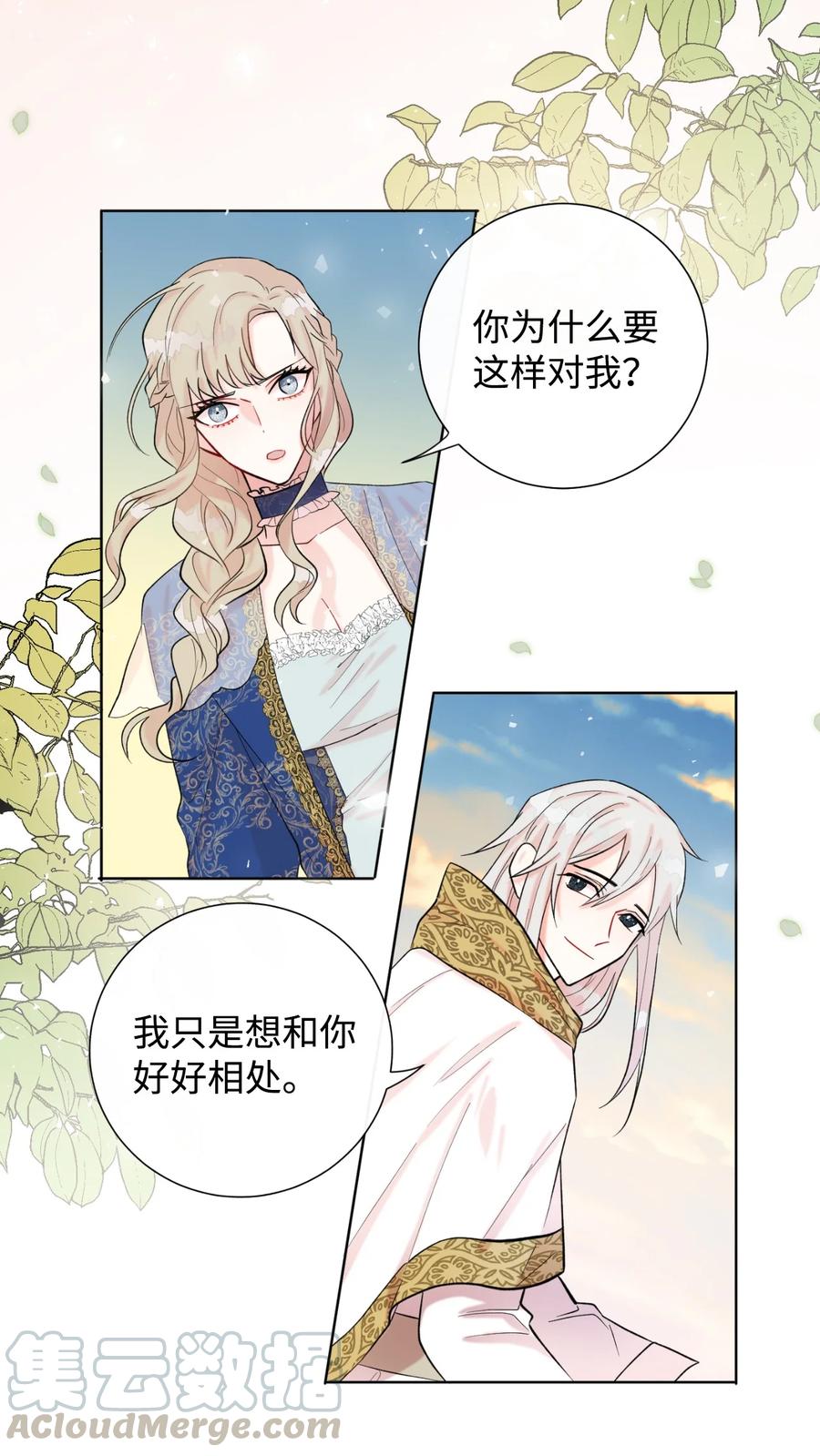 020 教皇的蛊惑(1/2)-第21话