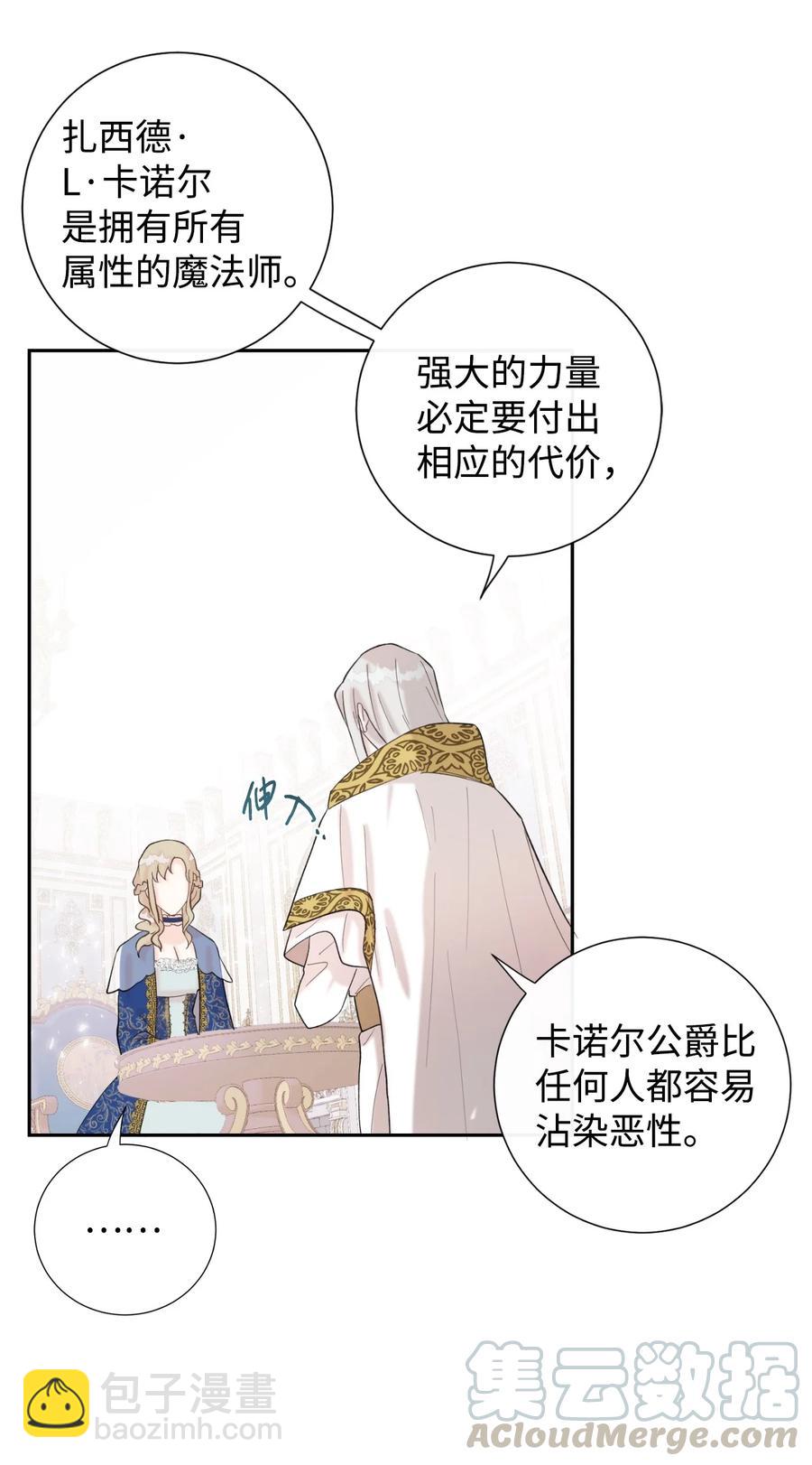020 教皇的蛊惑(1/2)-第21话