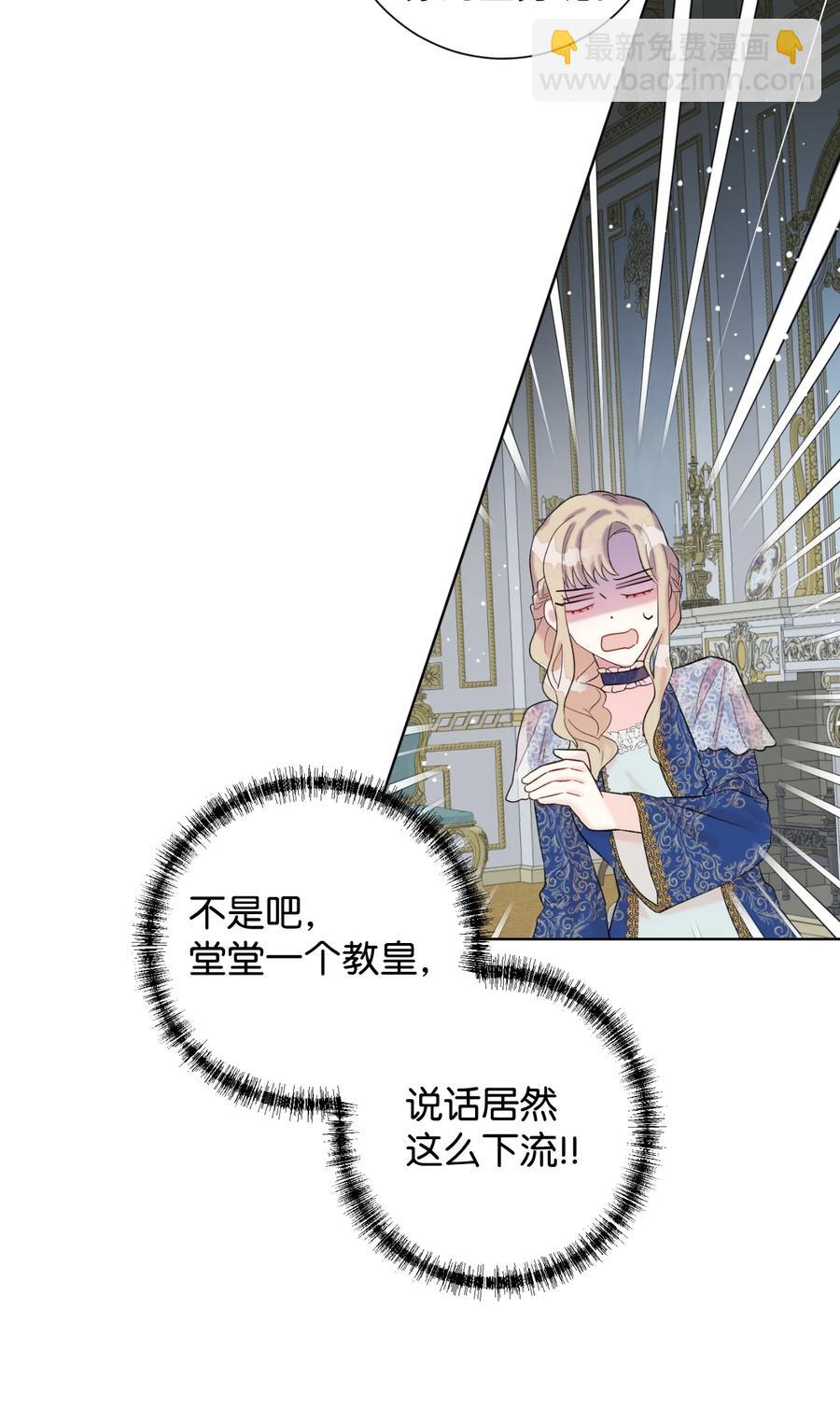 020 教皇的蛊惑(1/2)-第21话