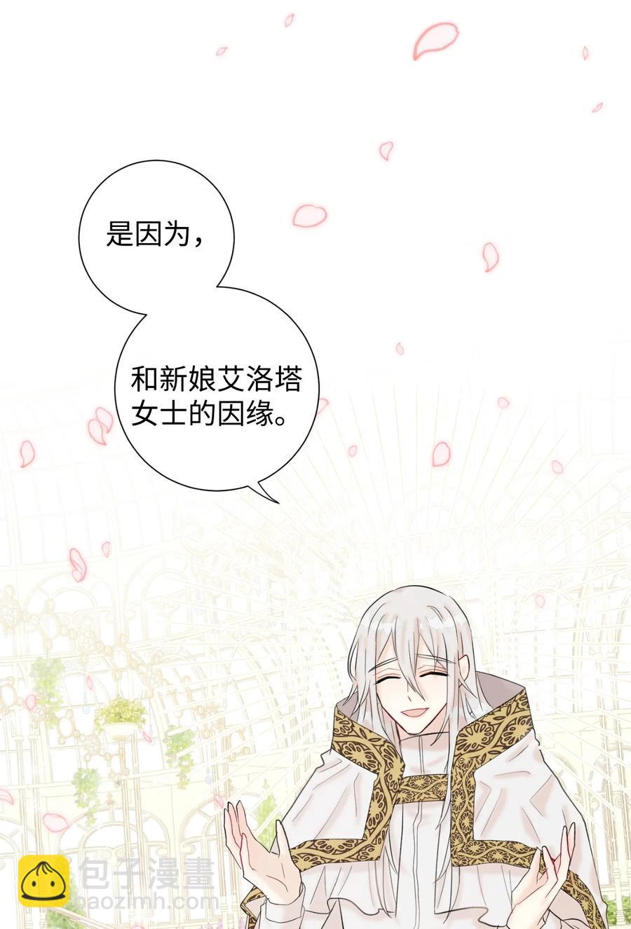 020 教皇的蛊惑(1/2)-第21话