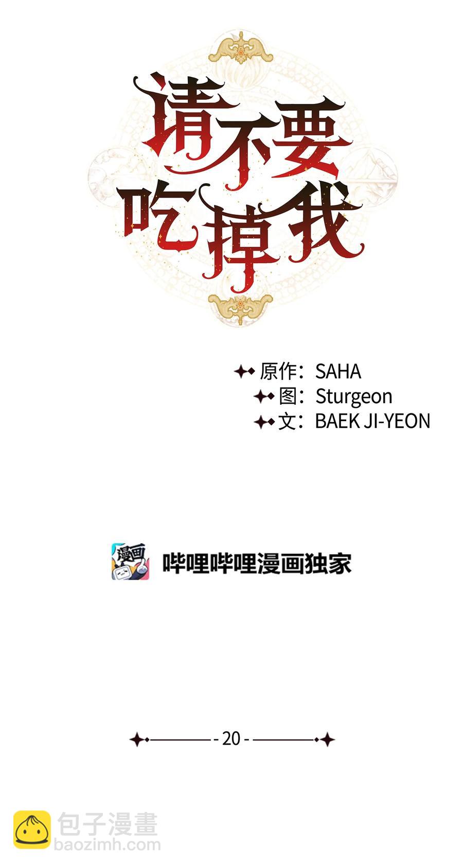 020 教皇的蛊惑(1/2)-第21话
