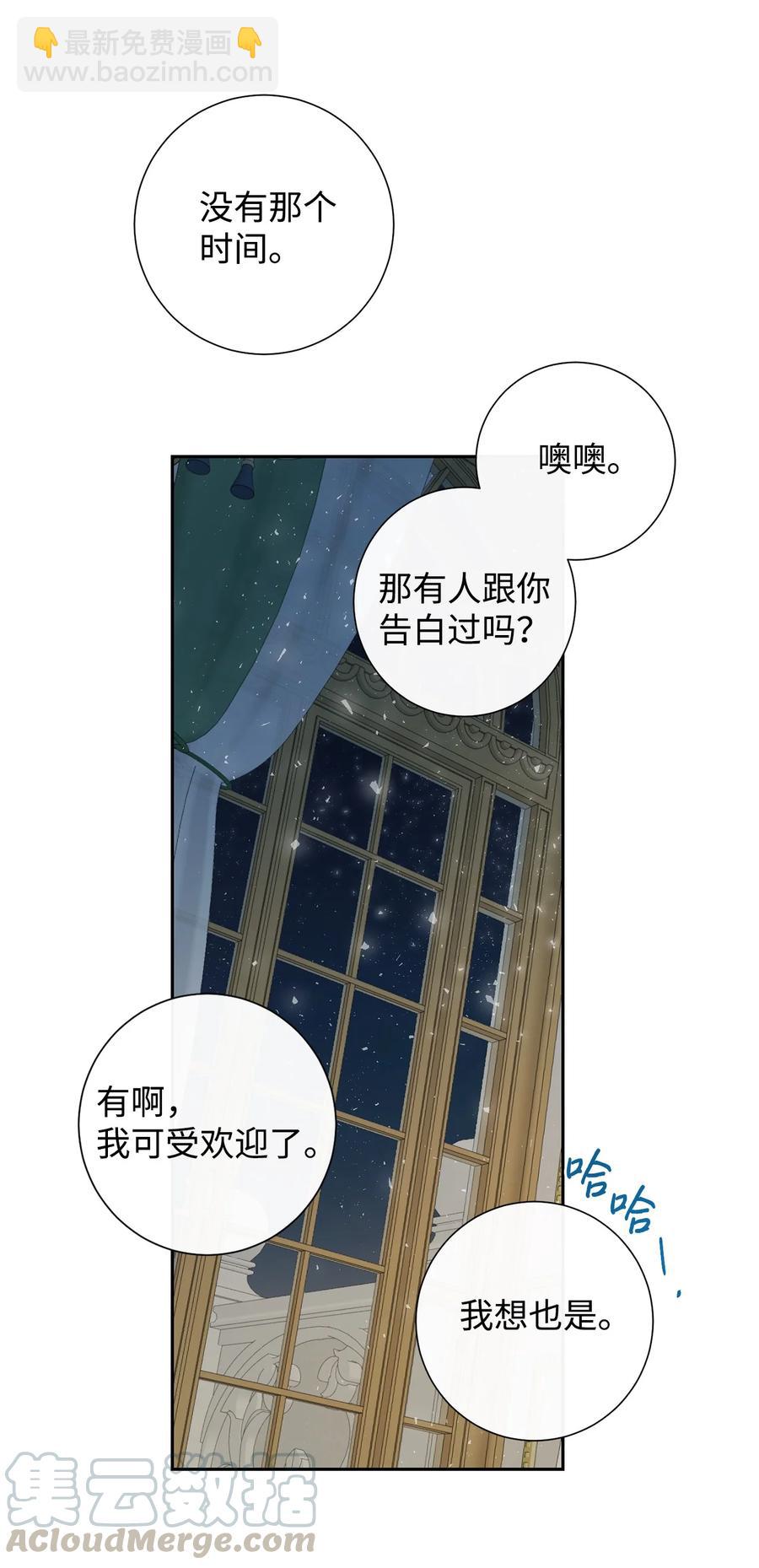 022 新婚之夜(1/2)-第23话
