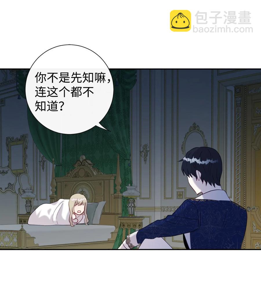 022 新婚之夜(1/2)-第23话