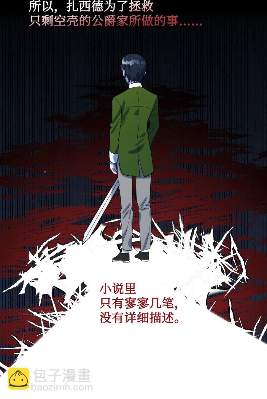 022 新婚之夜(1/2)-第23话