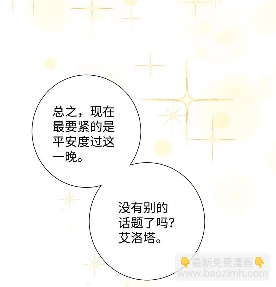 022 新婚之夜(1/2)-第23话