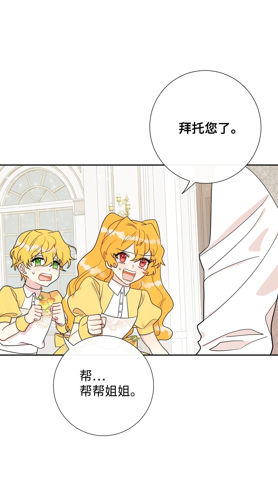 024 皇女的复仇(1/2)-第25话