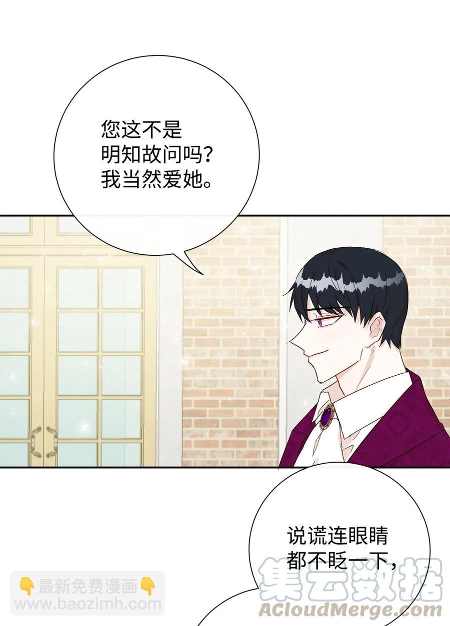 024 皇女的复仇(1/2)-第25话