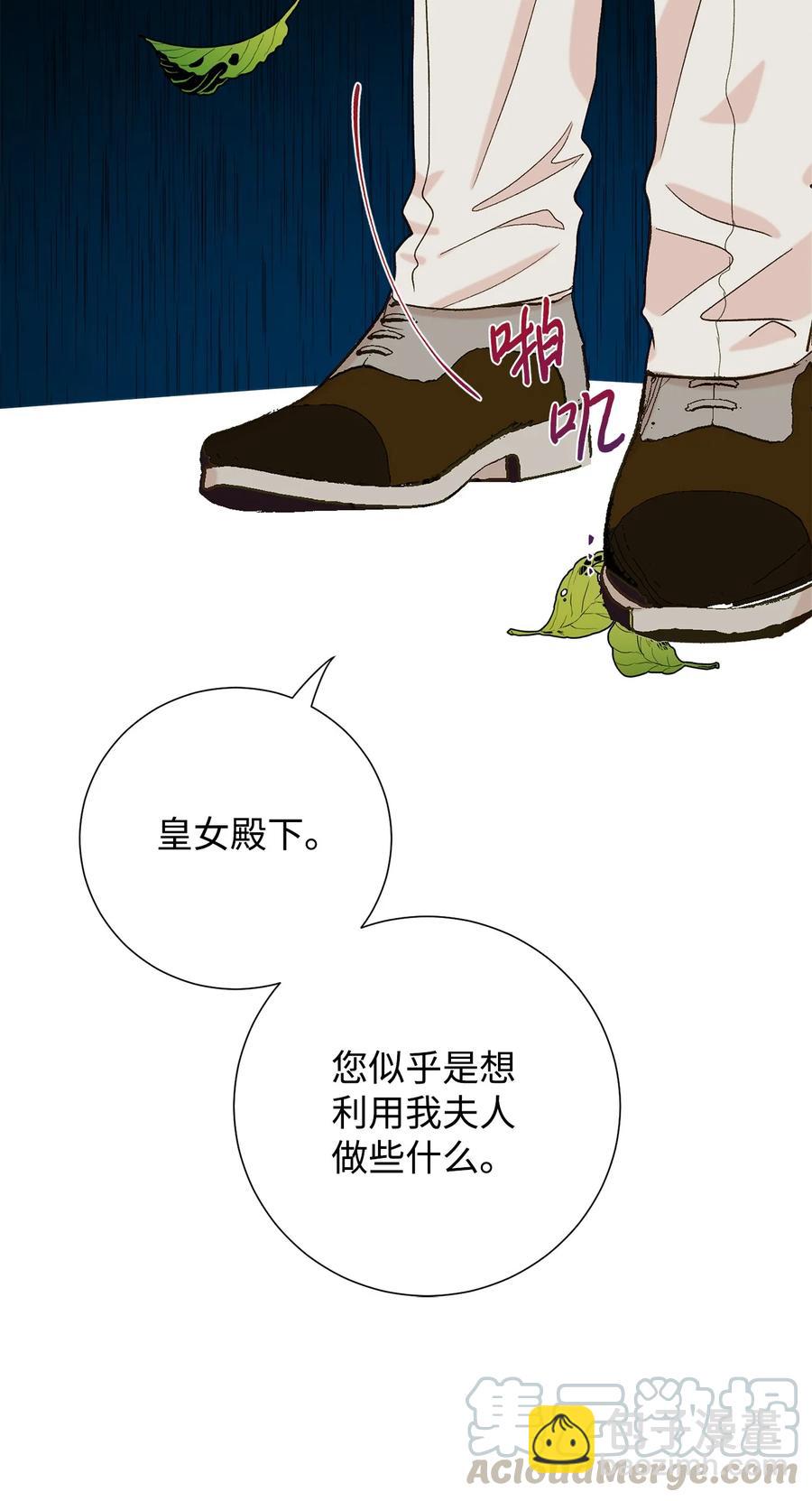 024 皇女的复仇(1/2)-第25话