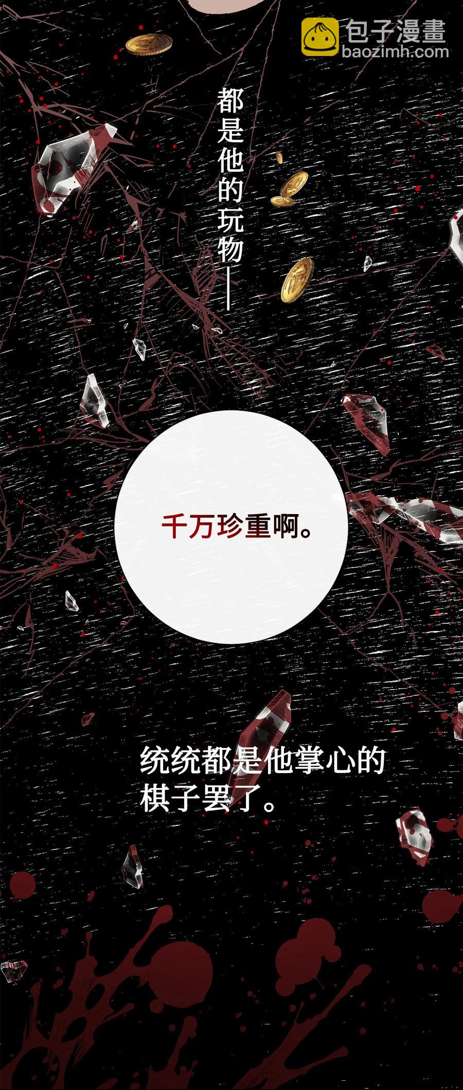 024 皇女的复仇(1/2)-第25话