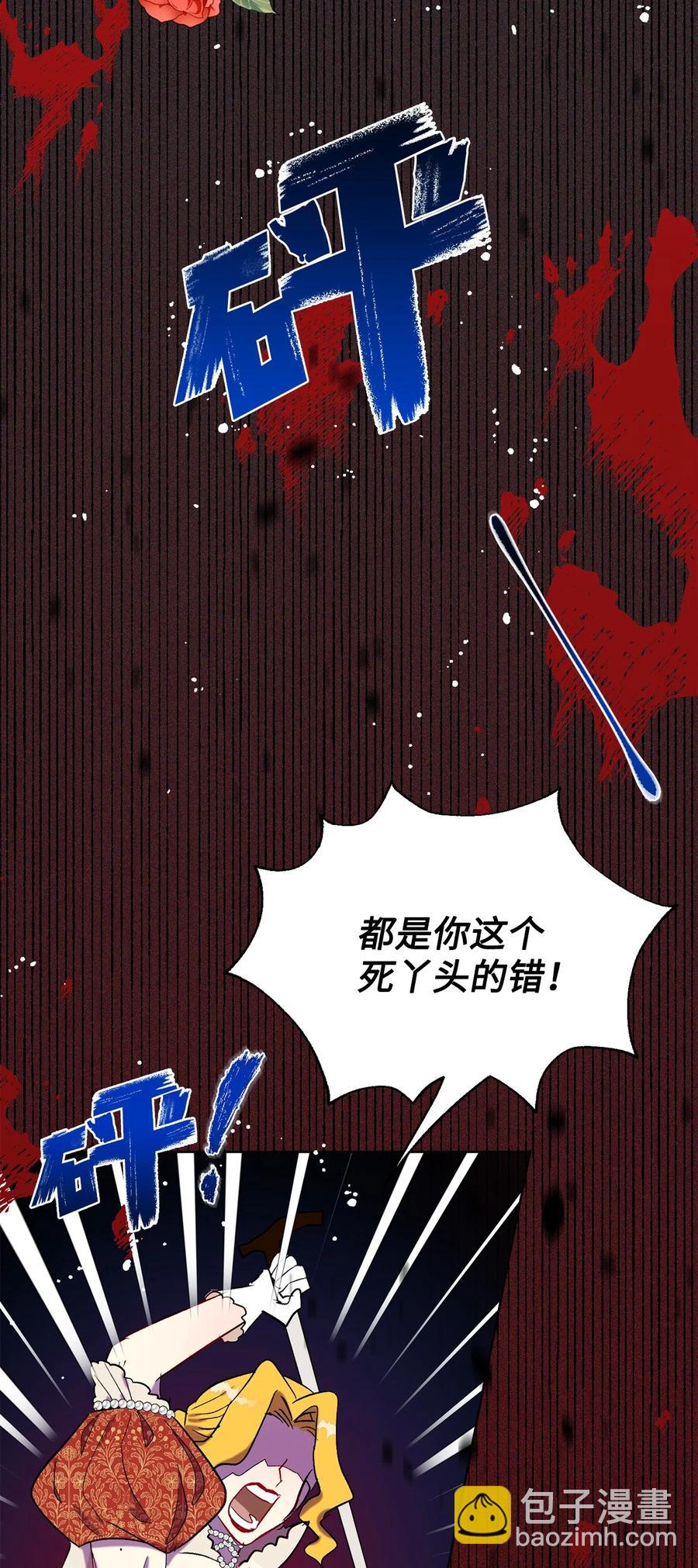 024 皇女的复仇(1/2)-第25话