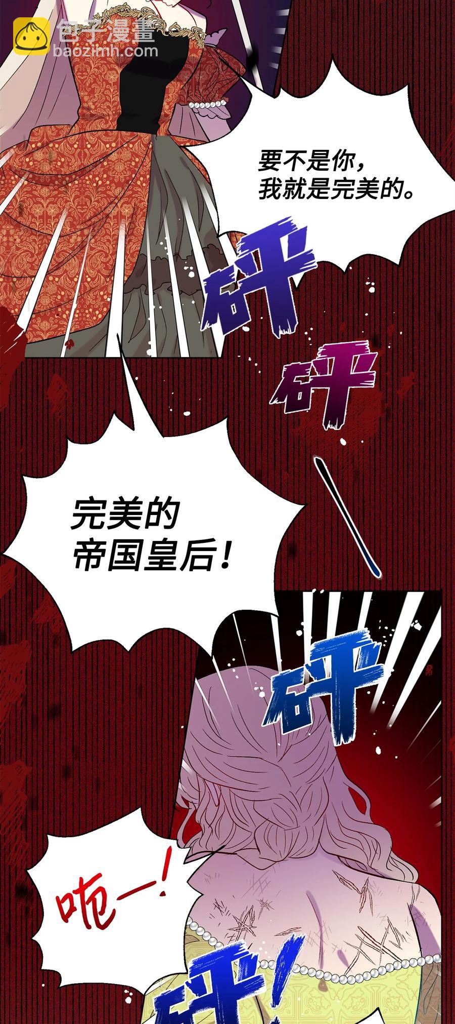 024 皇女的复仇(1/2)-第25话