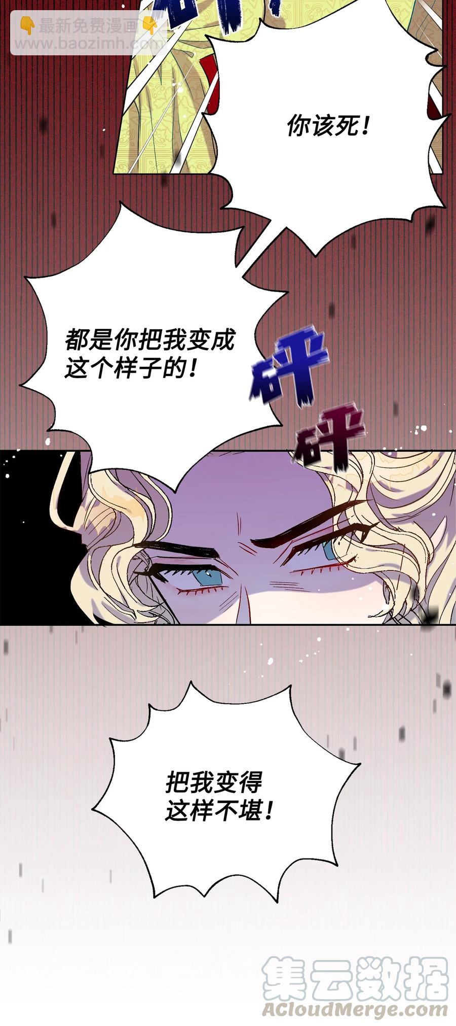 024 皇女的复仇(1/2)-第25话