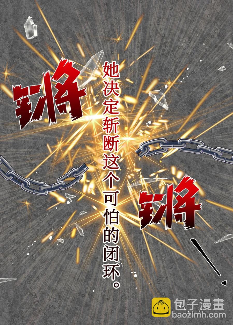 024 皇女的复仇(1/2)-第25话