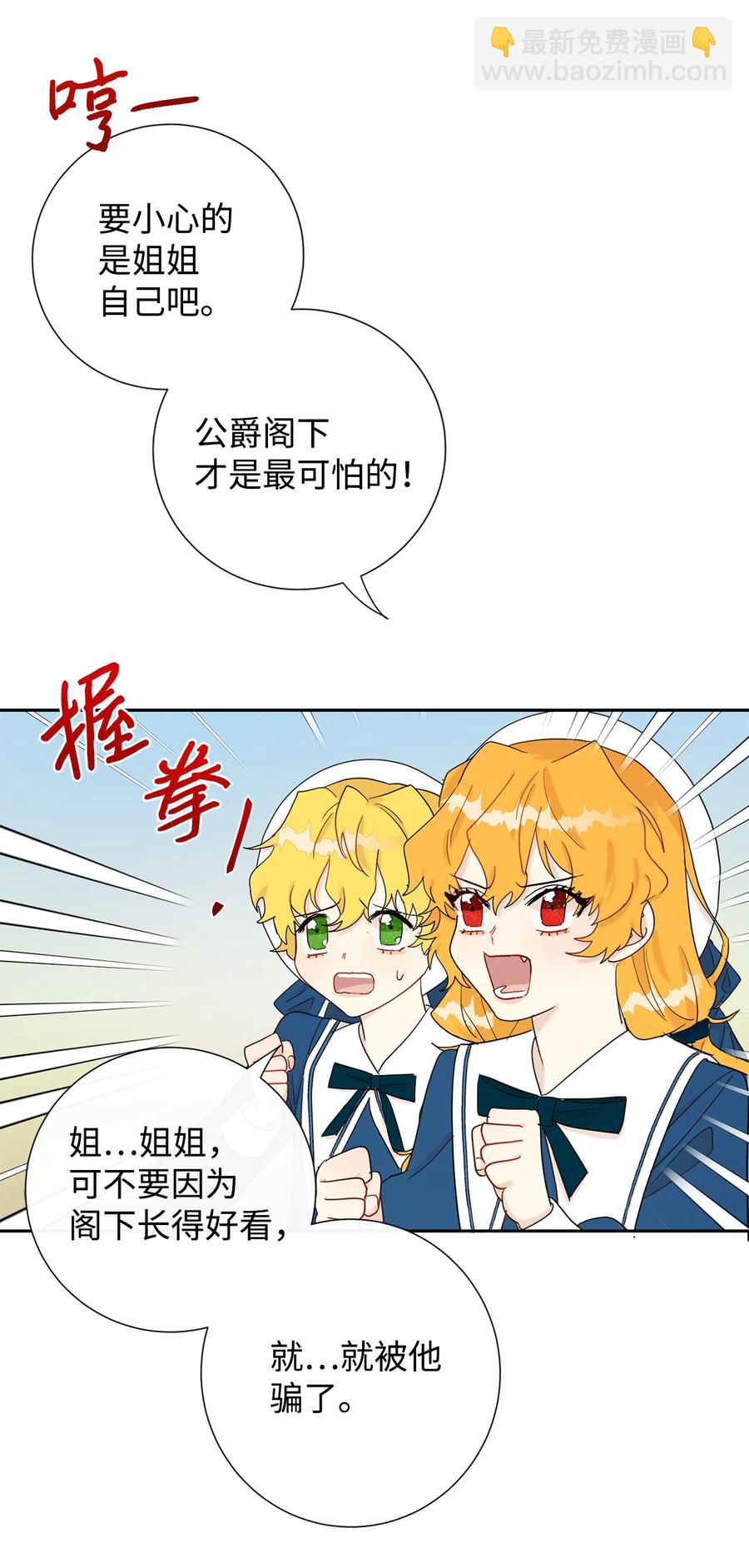 024 皇女的复仇(1/2)-第25话