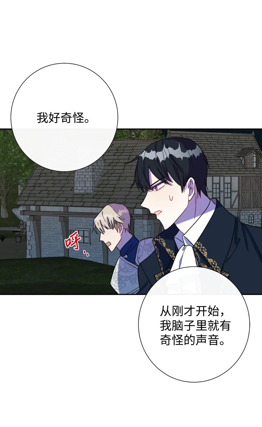 026 我好奇怪(1/2)-第27话