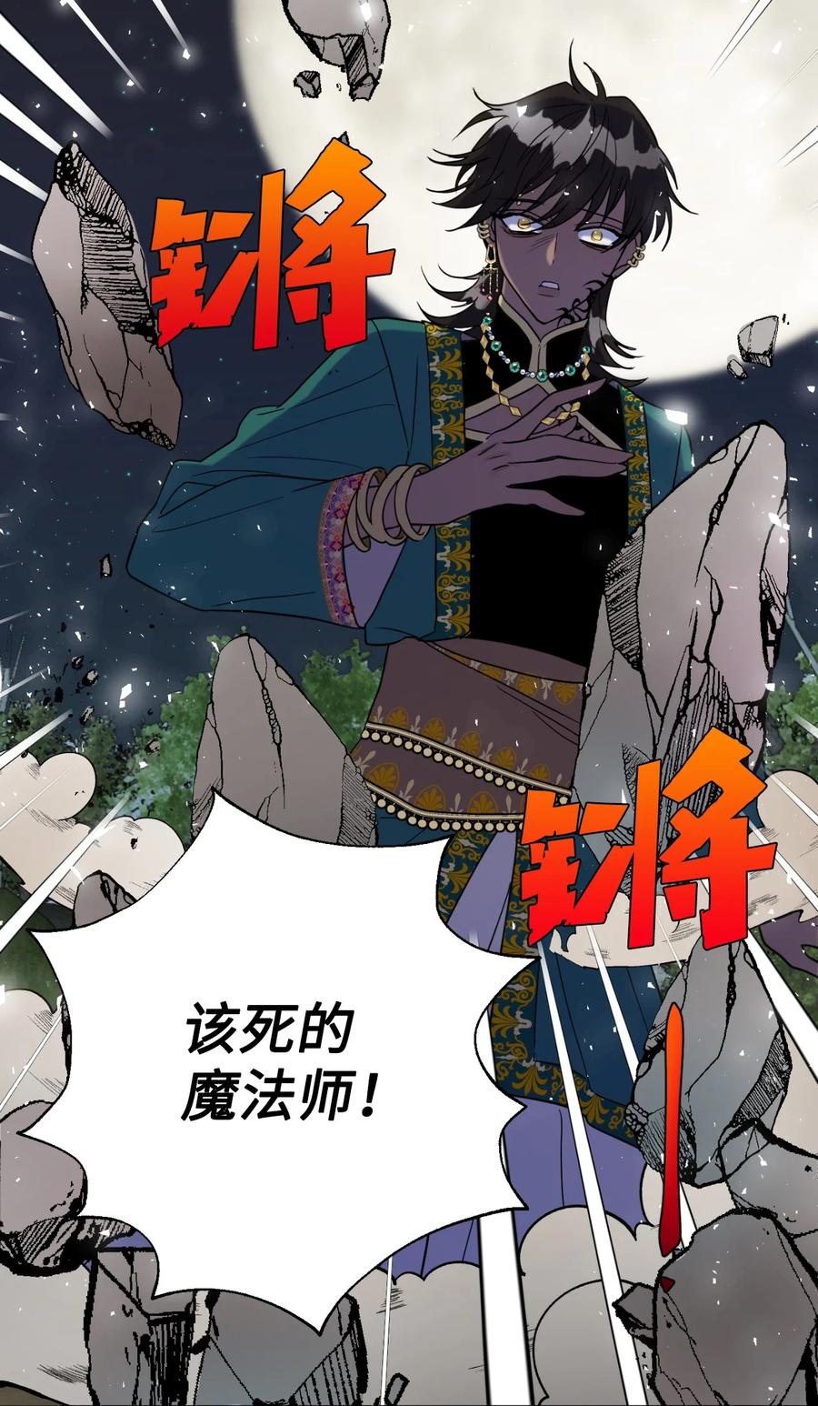 026 我好奇怪(1/2)-第27话