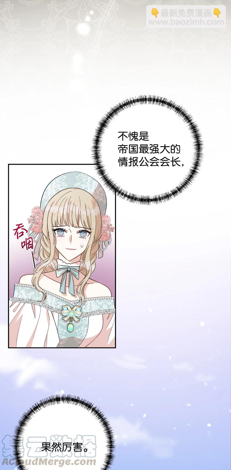 030 奇怪的吸引力(1/2)-第31话