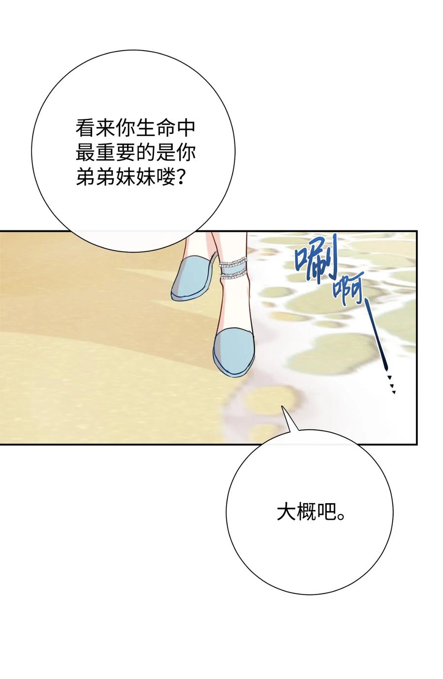 030 奇怪的吸引力(1/2)-第31话