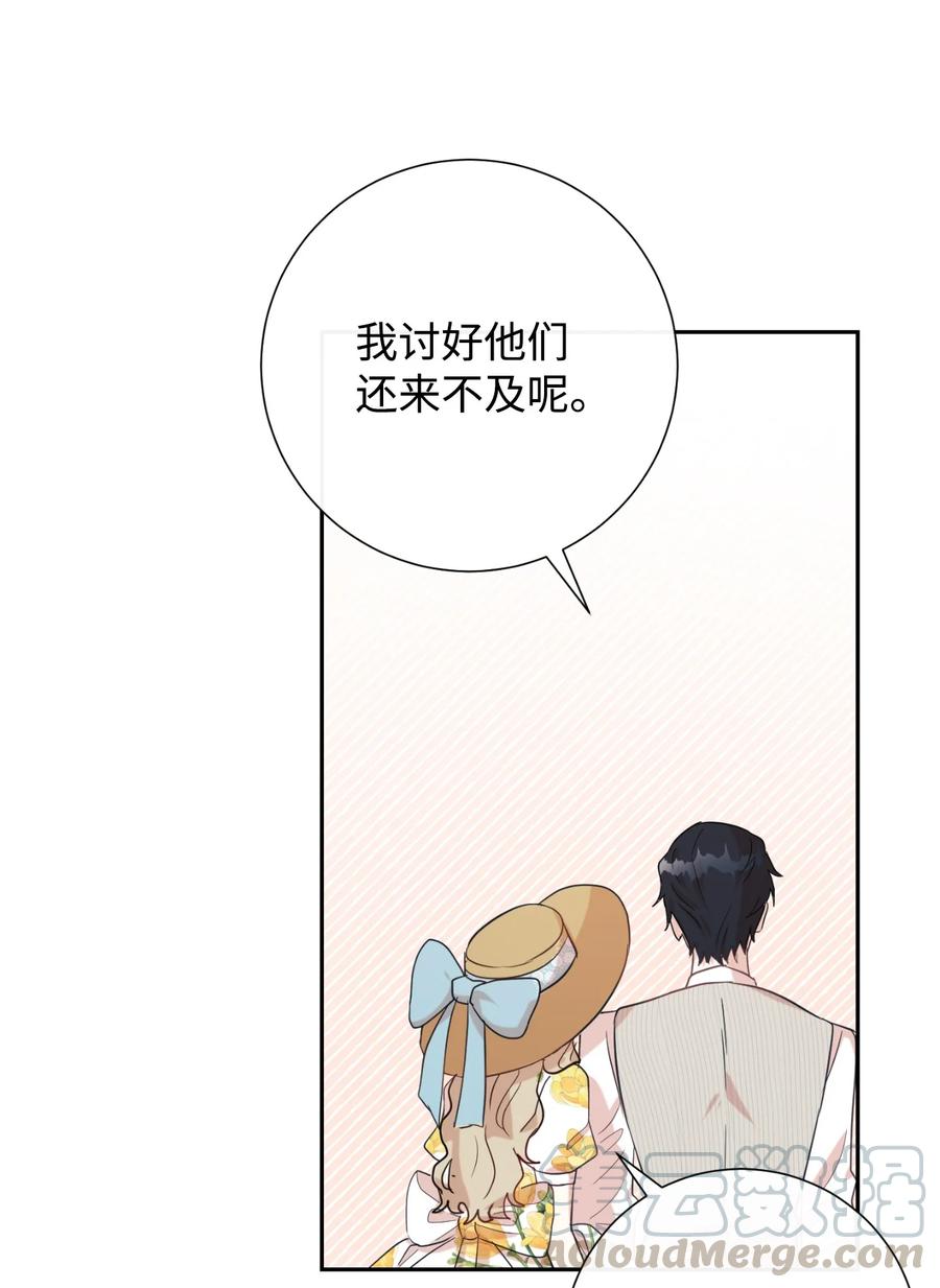 030 奇怪的吸引力(1/2)-第31话