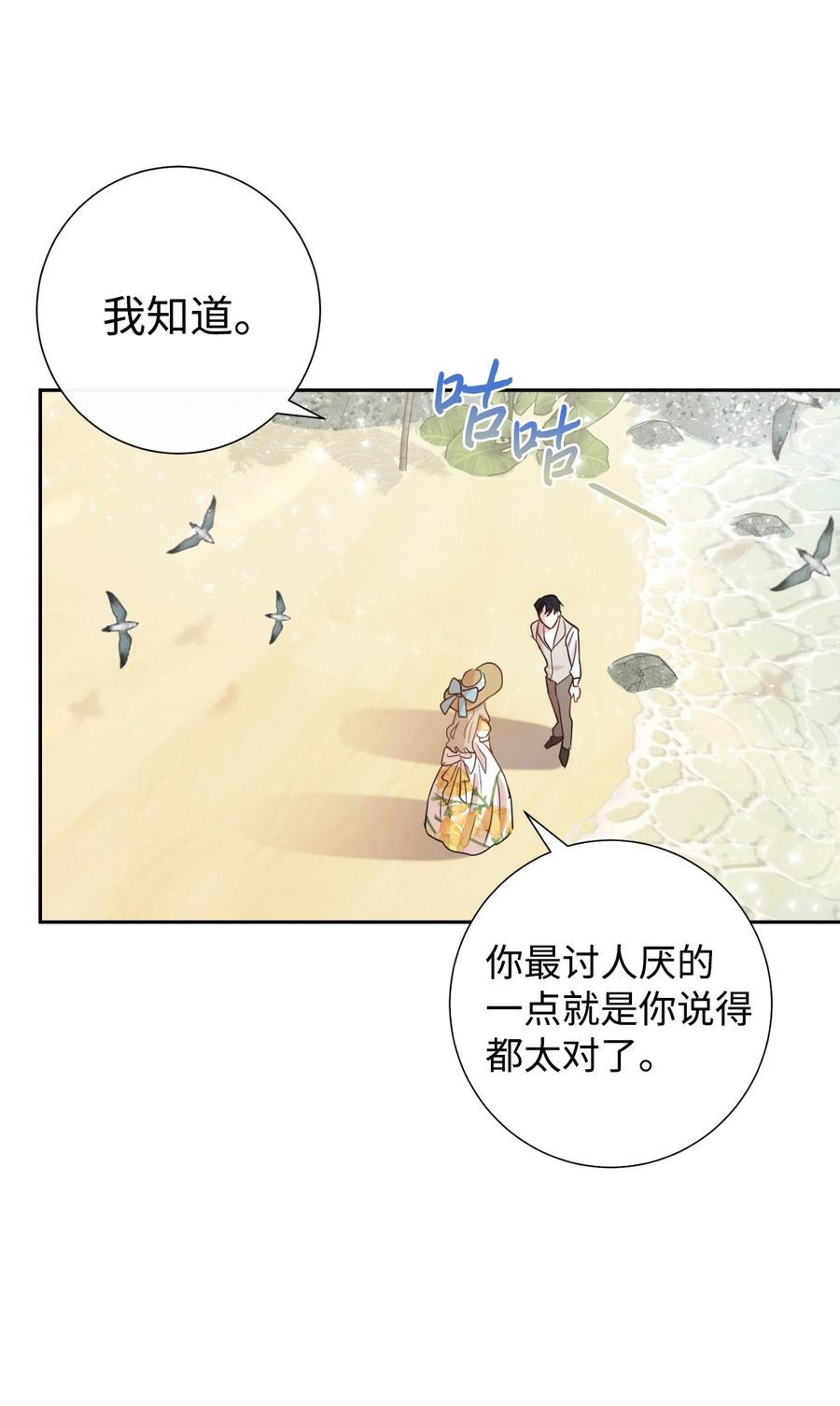 030 奇怪的吸引力(1/2)-第31话