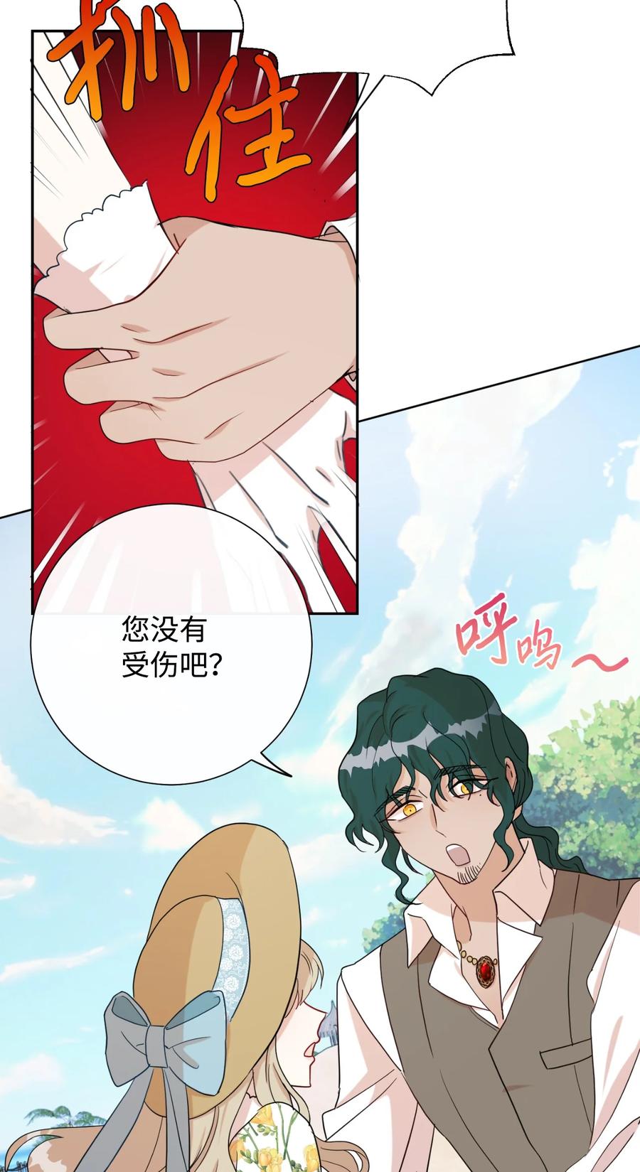 030 奇怪的吸引力(1/2)-第31话