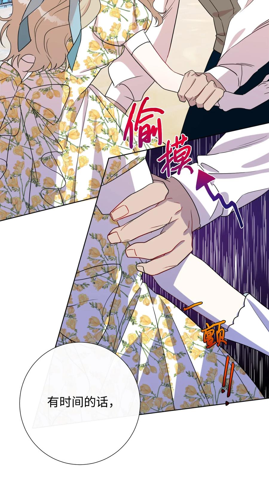 030 奇怪的吸引力(1/2)-第31话