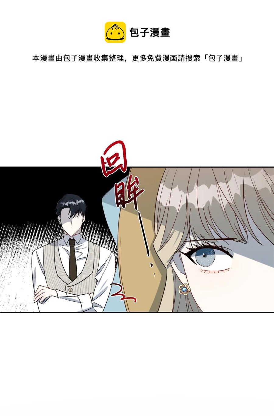 030 奇怪的吸引力(1/2)-第31话