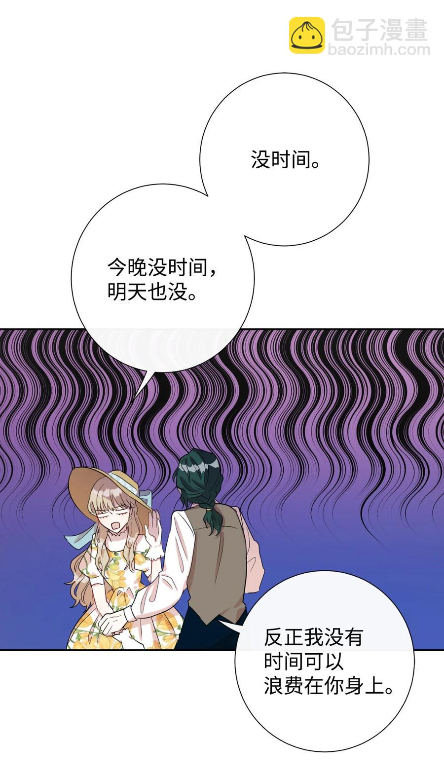 030 奇怪的吸引力(1/2)-第31话