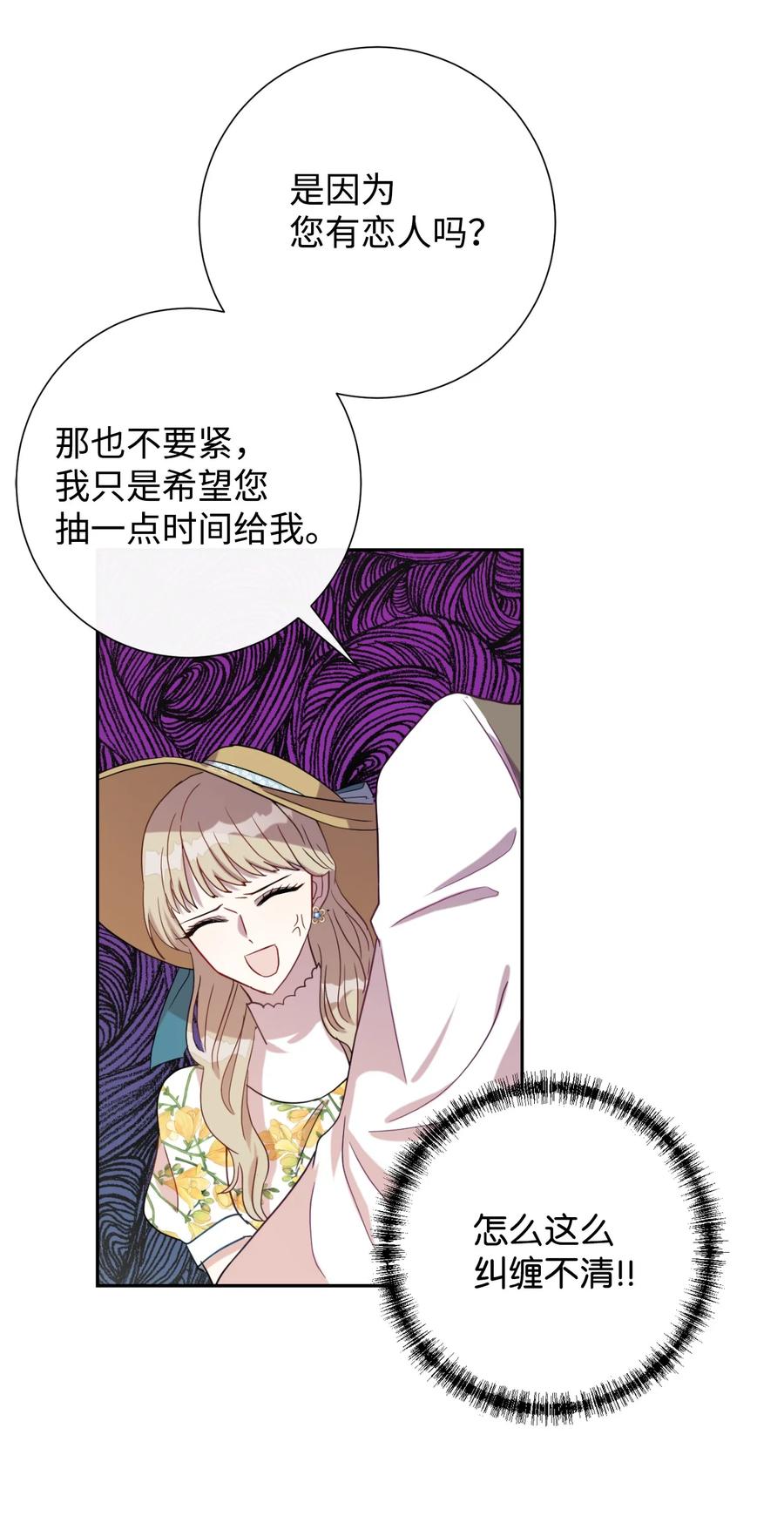030 奇怪的吸引力(1/2)-第31话