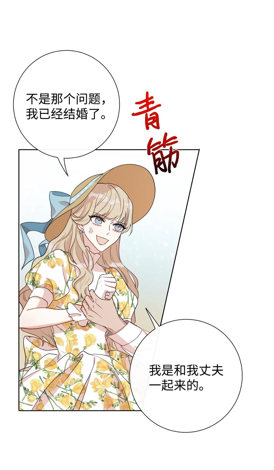 030 奇怪的吸引力(1/2)-第31话