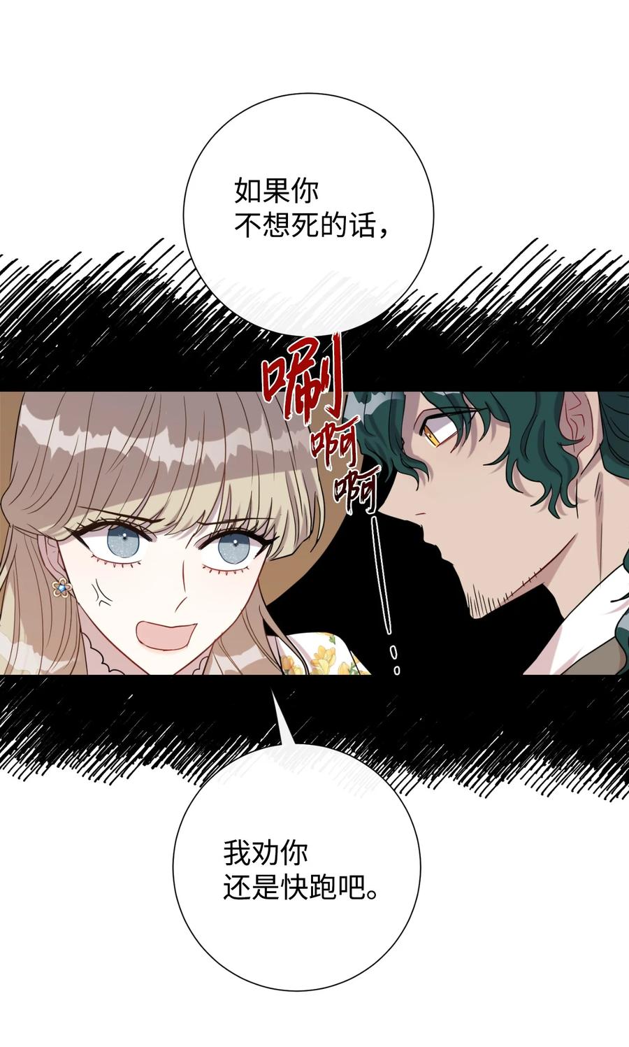 030 奇怪的吸引力(1/2)-第31话