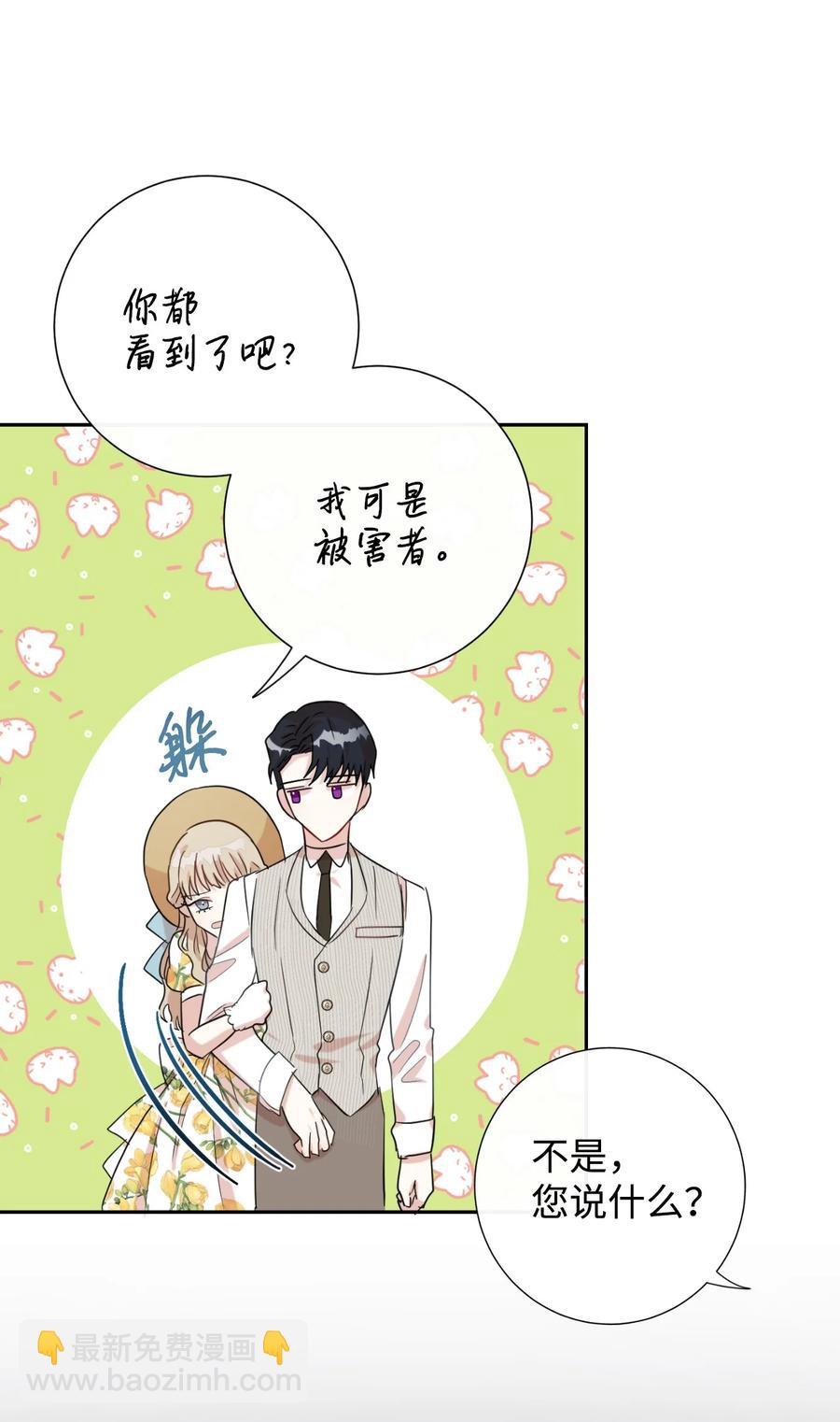 030 奇怪的吸引力(1/2)-第31话