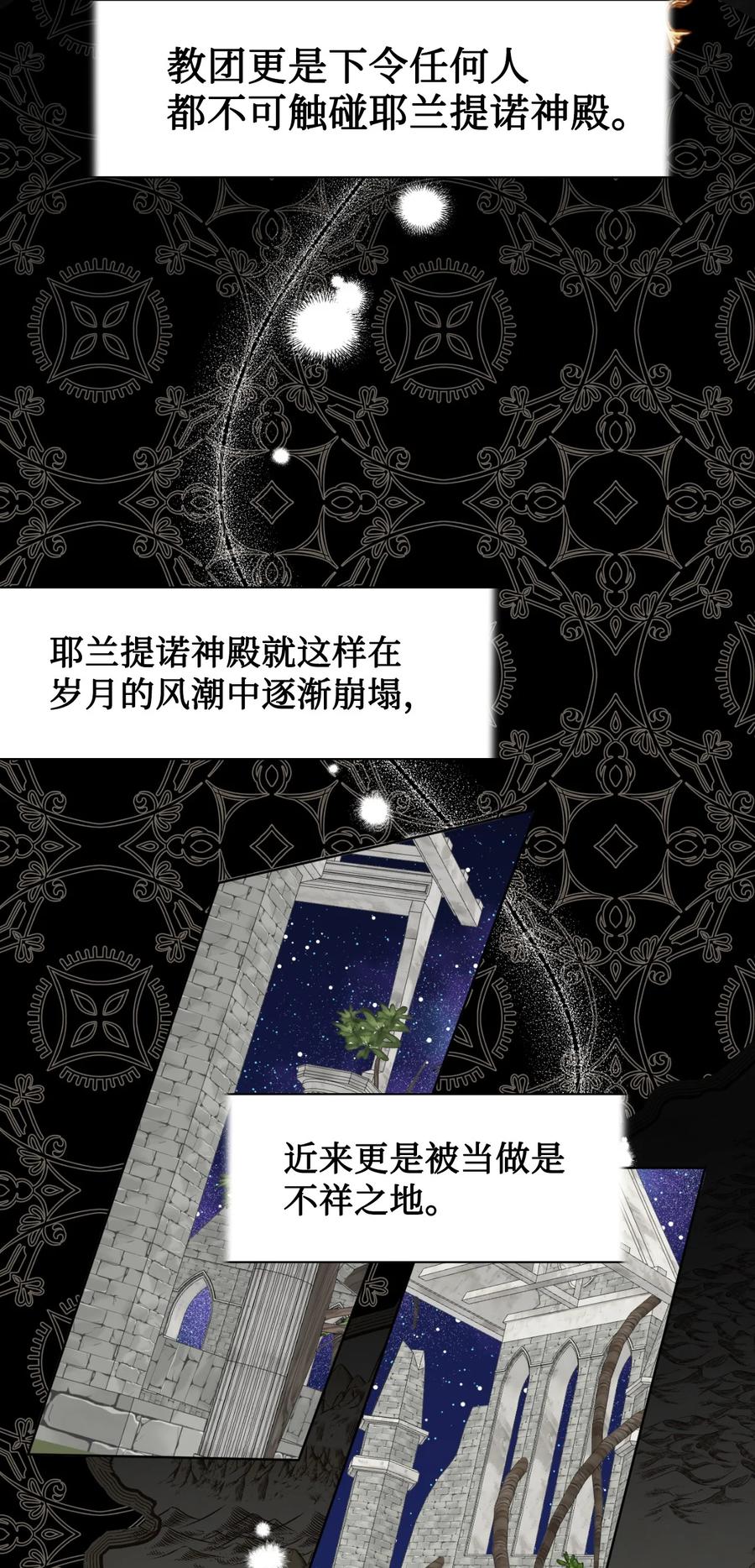 030 奇怪的吸引力(1/2)-第31话