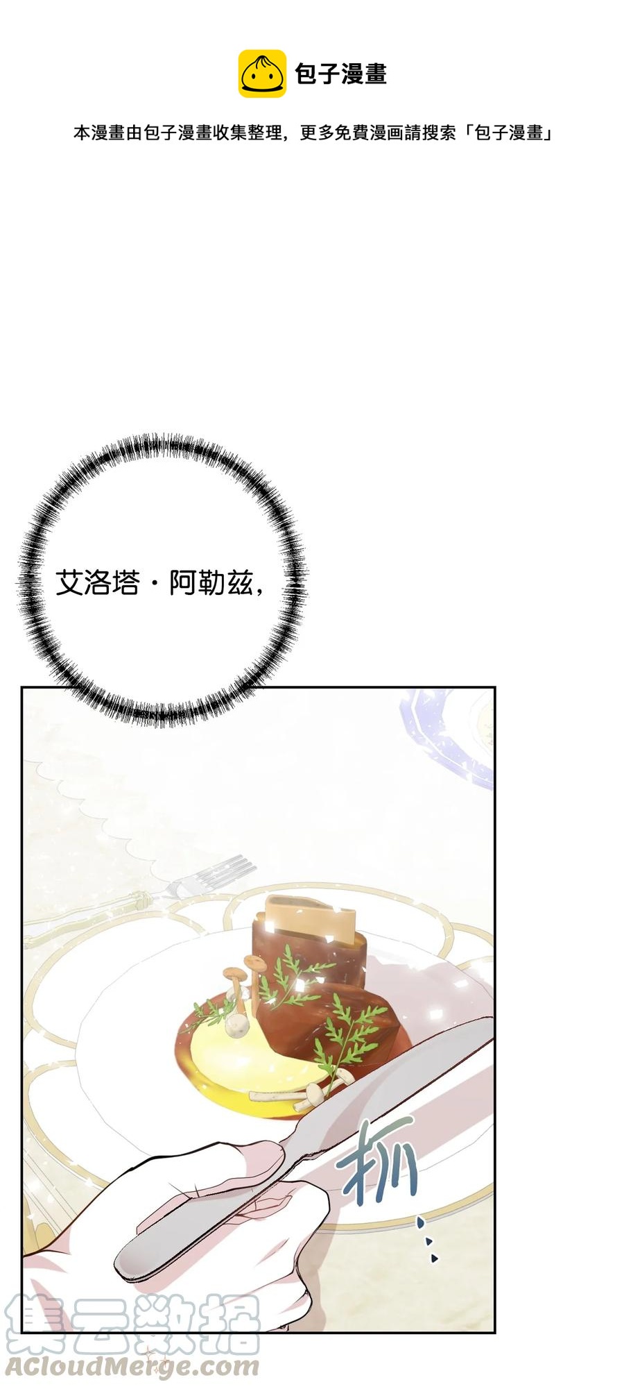 032 耶兰提诺(1/2)-第33话
