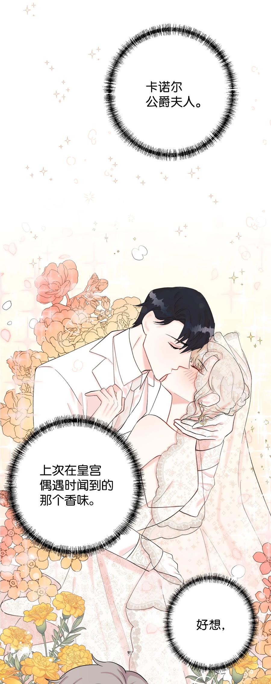 032 耶兰提诺(1/2)-第33话