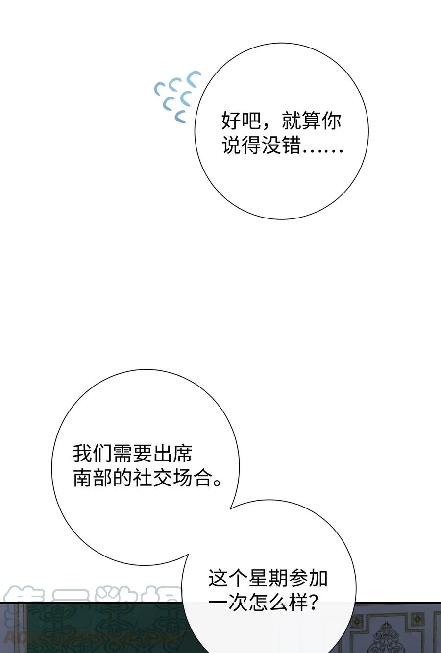 032 耶兰提诺(1/2)-第33话